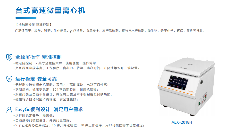 65265cf2b5806.png 离心机.png