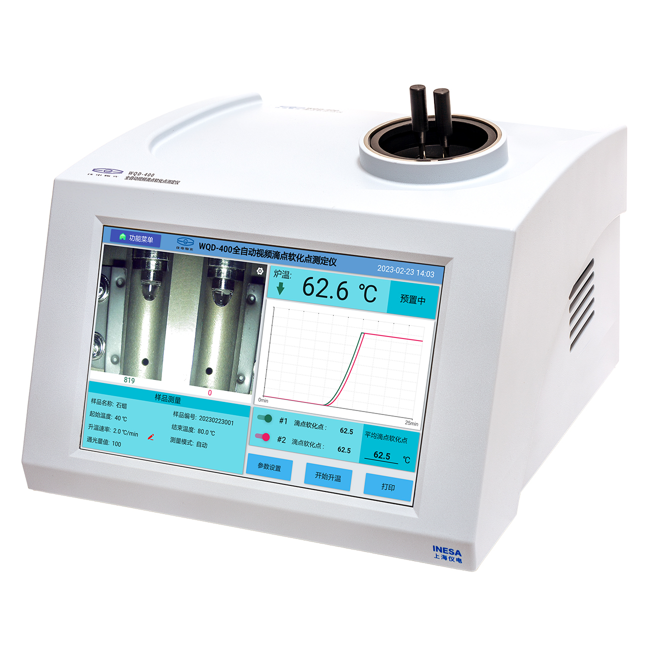 WQD-360全自动视频滴点软化点仪